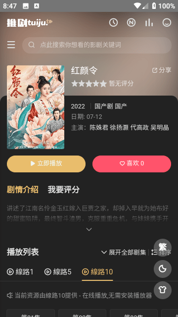 被罚万